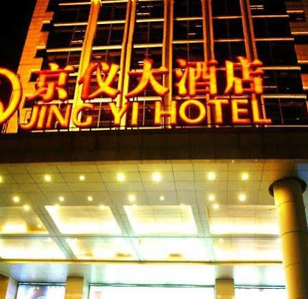 Beijing Jingyi Hotel Ngoại thất bức ảnh