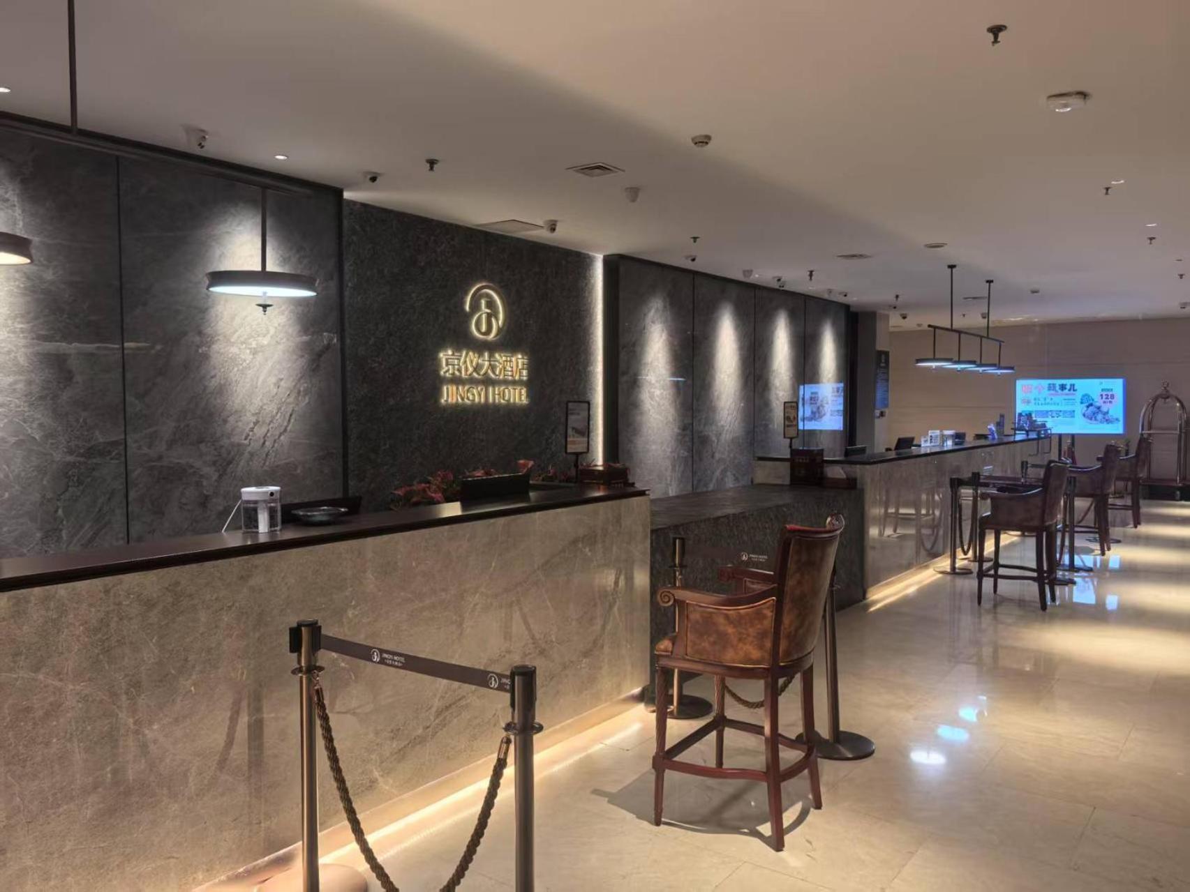 Beijing Jingyi Hotel Ngoại thất bức ảnh