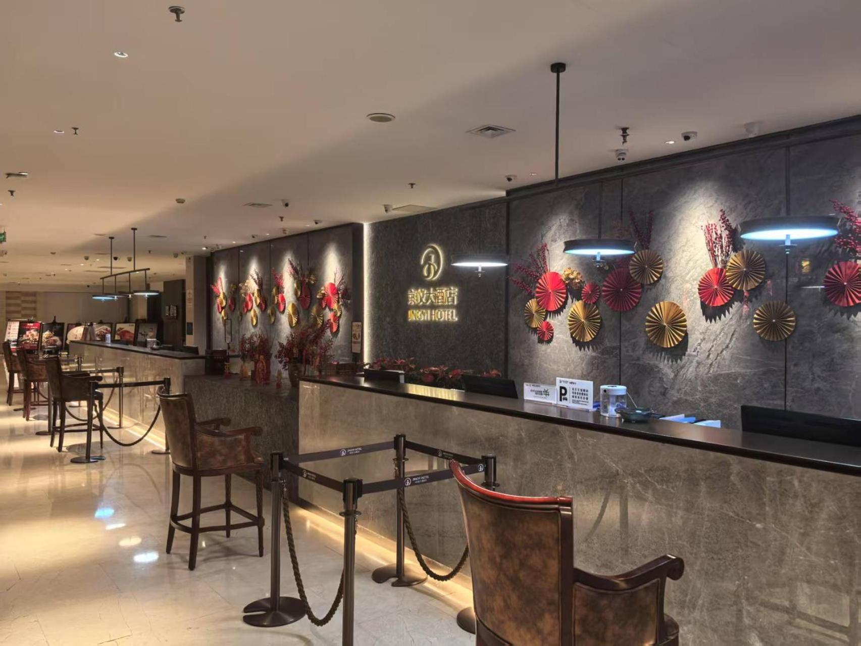 Beijing Jingyi Hotel Ngoại thất bức ảnh